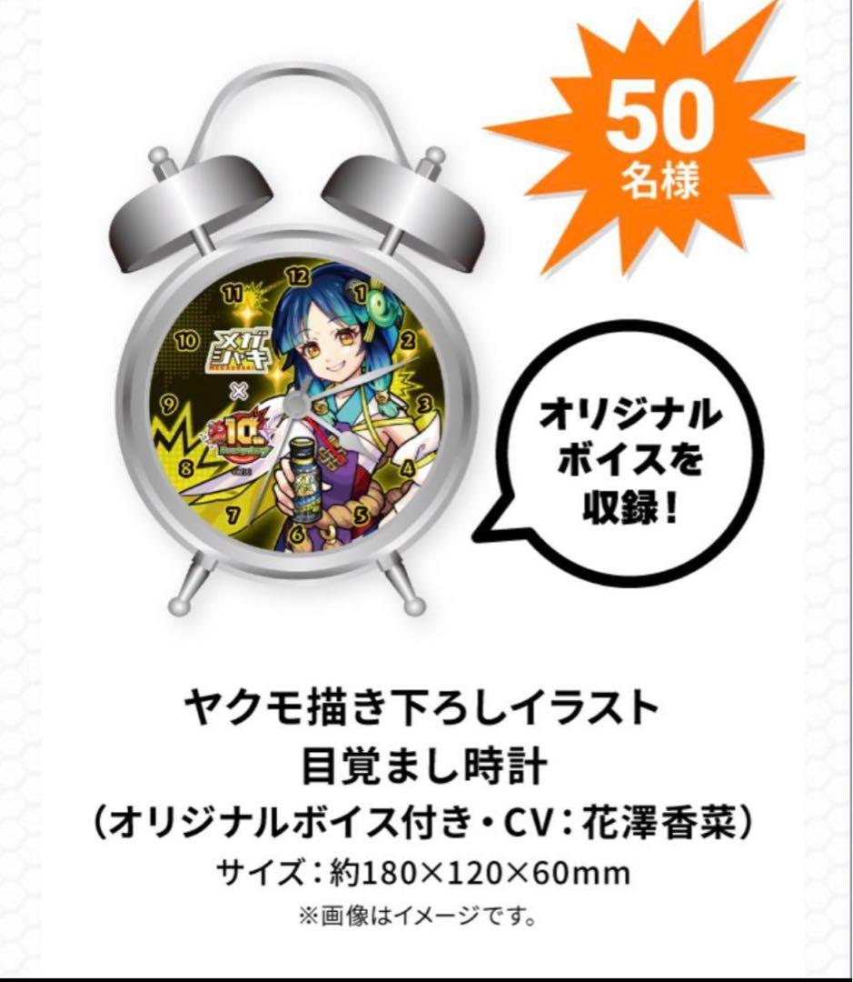 (レンコンチップスさん専用)メガシャキ×モンスト ヤクモ描き下ろしイラスト目覚