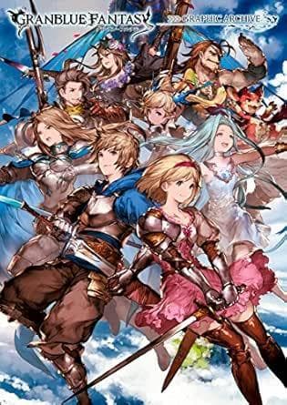 アート・デザイン・音楽 GRANBLUE FANTASY GRAPHIC ARCHIVE