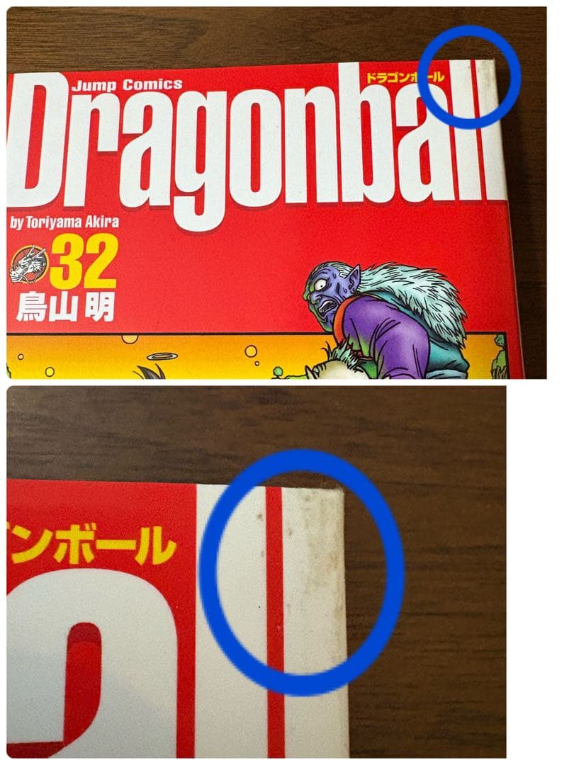 ドラゴンボール　完全版　全巻初版　龍珠通信多数あり　鳥山明