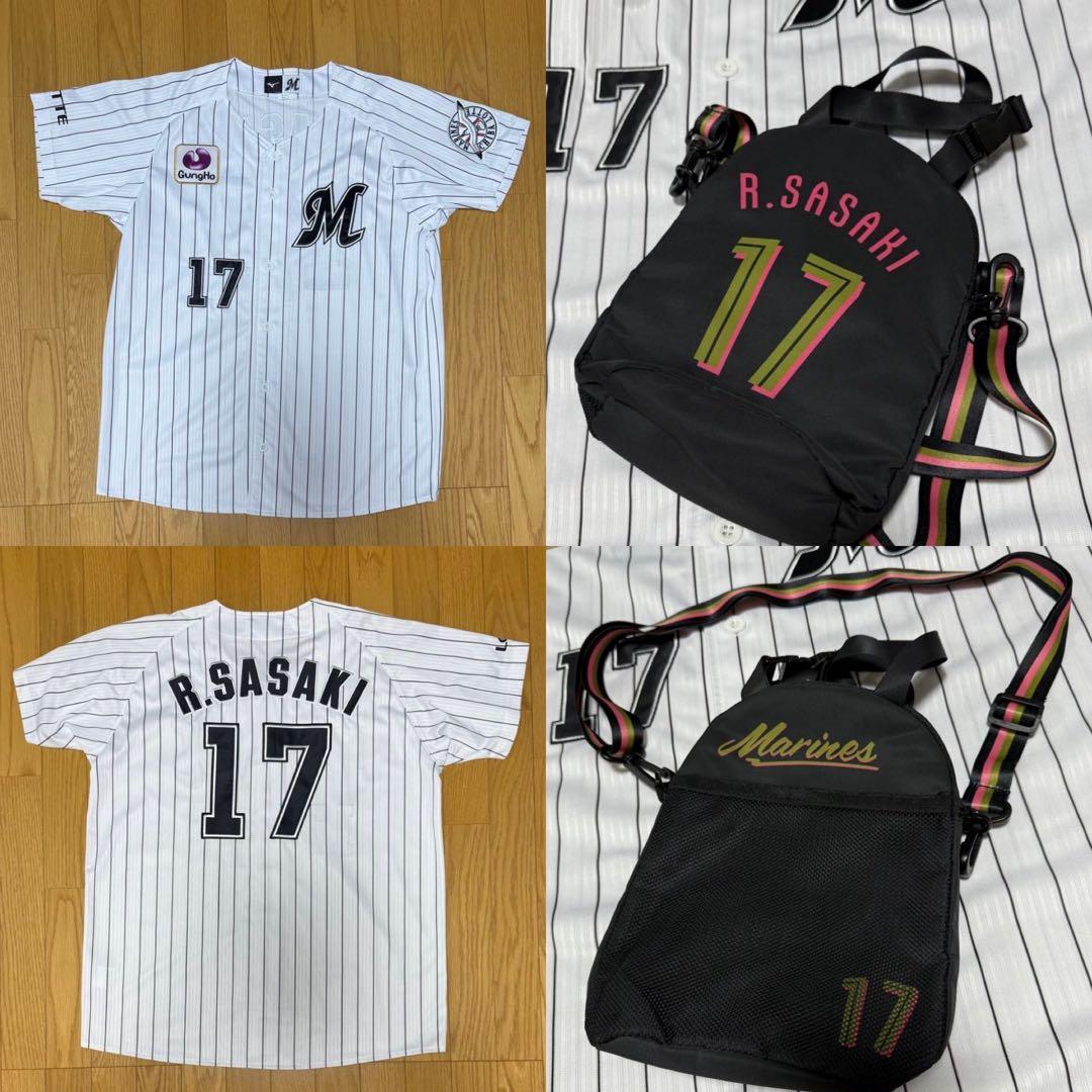 千葉ロッテマリーンズ ユニフォーム ポーチセット