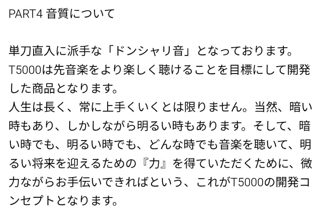 未使用に近い　t5000 daruma audio　1DD 有線イヤホン