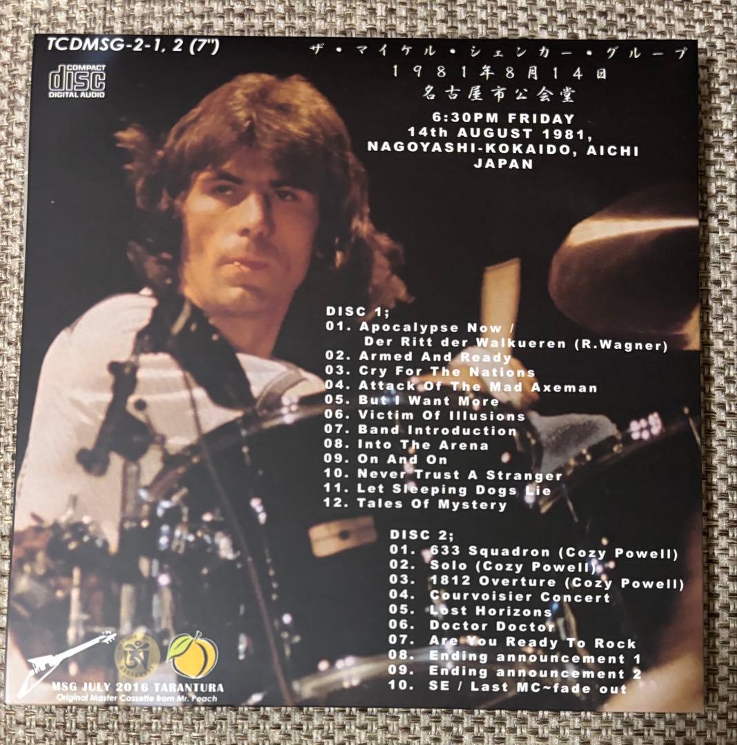 マイケルシェンカーグループ / 1981年名古屋公演