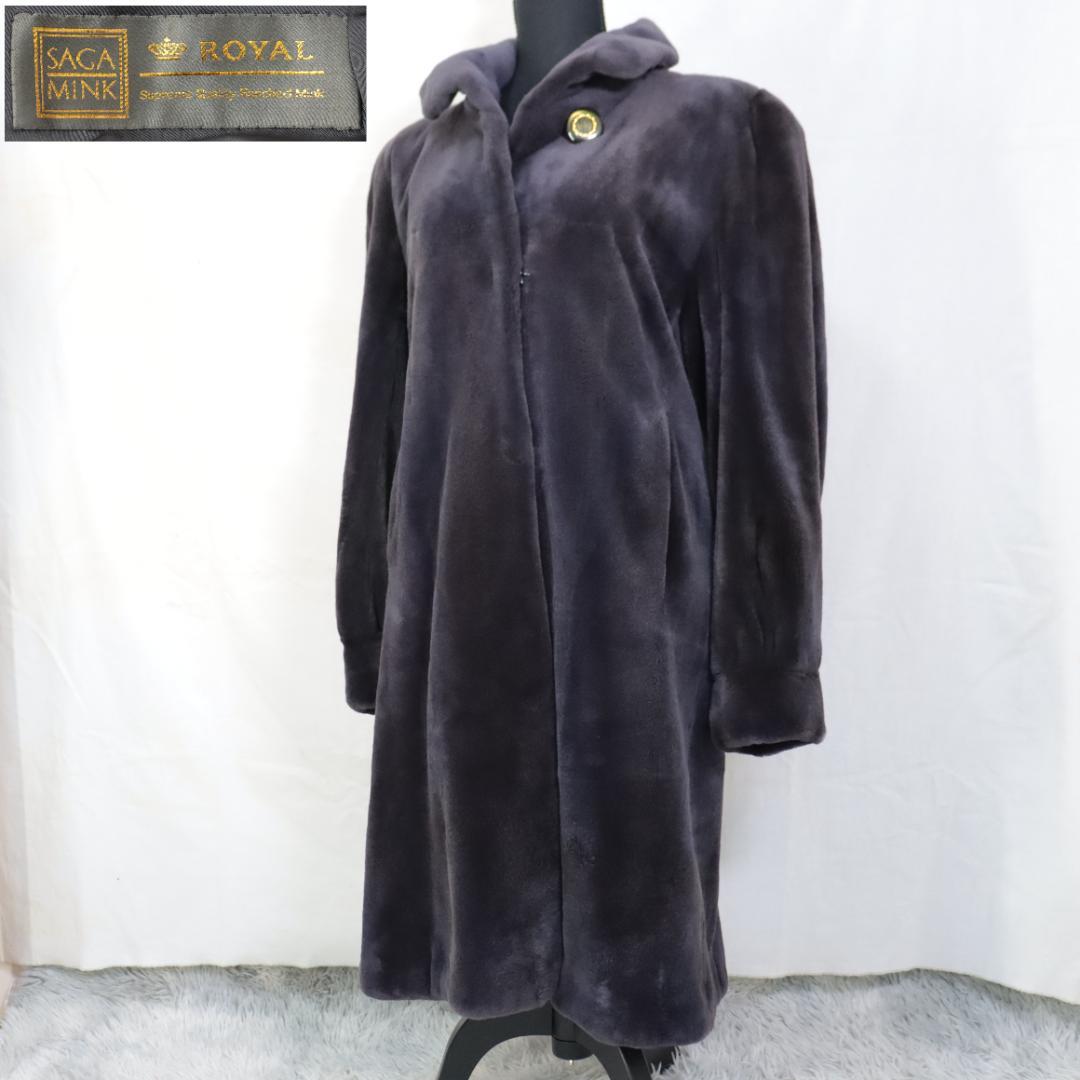 SAGA サガロイヤル✨シェアードミンク　ロング　コート