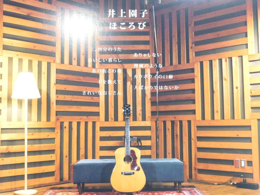 [未使用品 アナログレコード LP盤 2枚組]　井上園子　ほころび