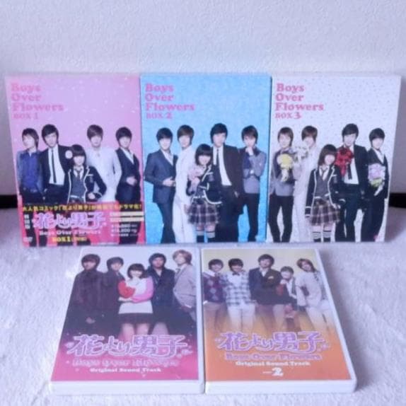 ❤️松潤あり❤️花より男子★DVD BOX 全３巻セット★全６巻