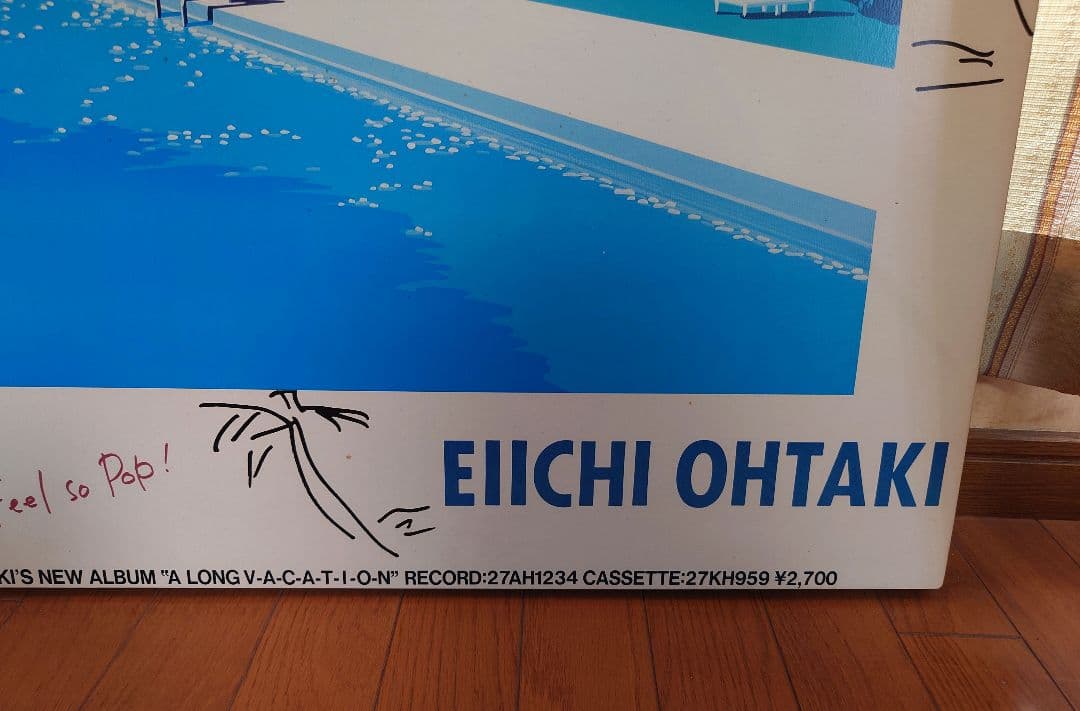 ソ*ド様 大瀧詠一A LONG VACATION 永井博さんジャケットイラストパ