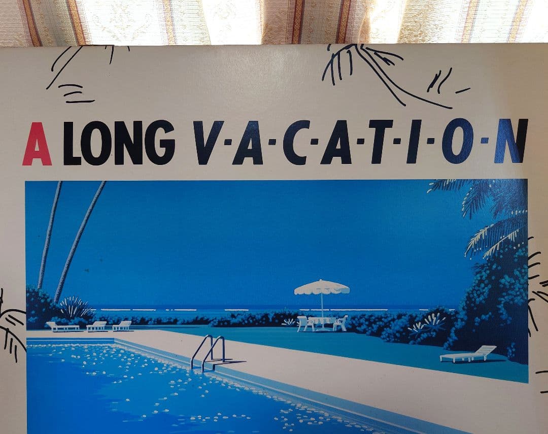 ソ*ド様 大瀧詠一A LONG VACATION 永井博さんジャケットイラストパ