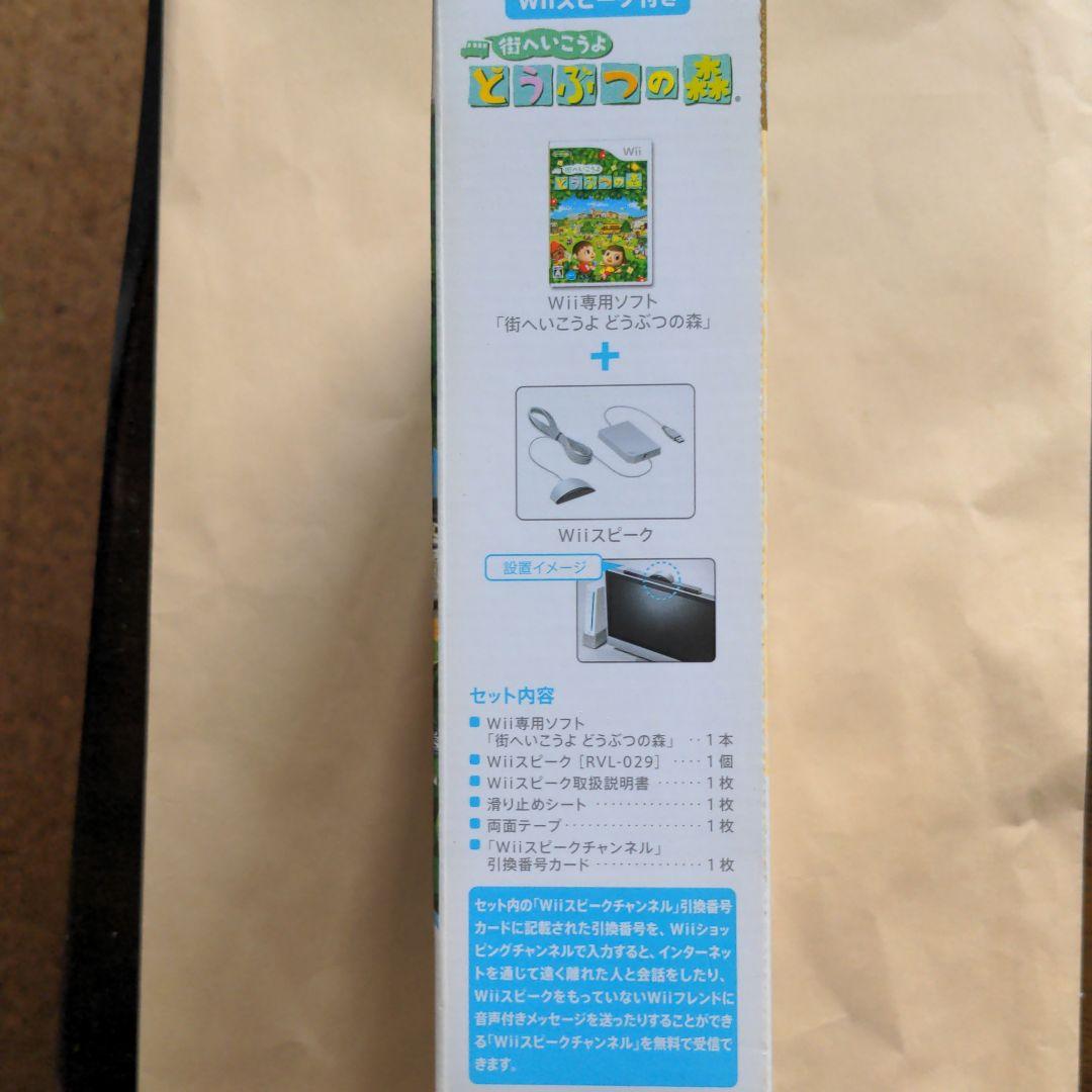 新品未開封　街へいこうよ どうぶつの森 Wiiスピーク付き