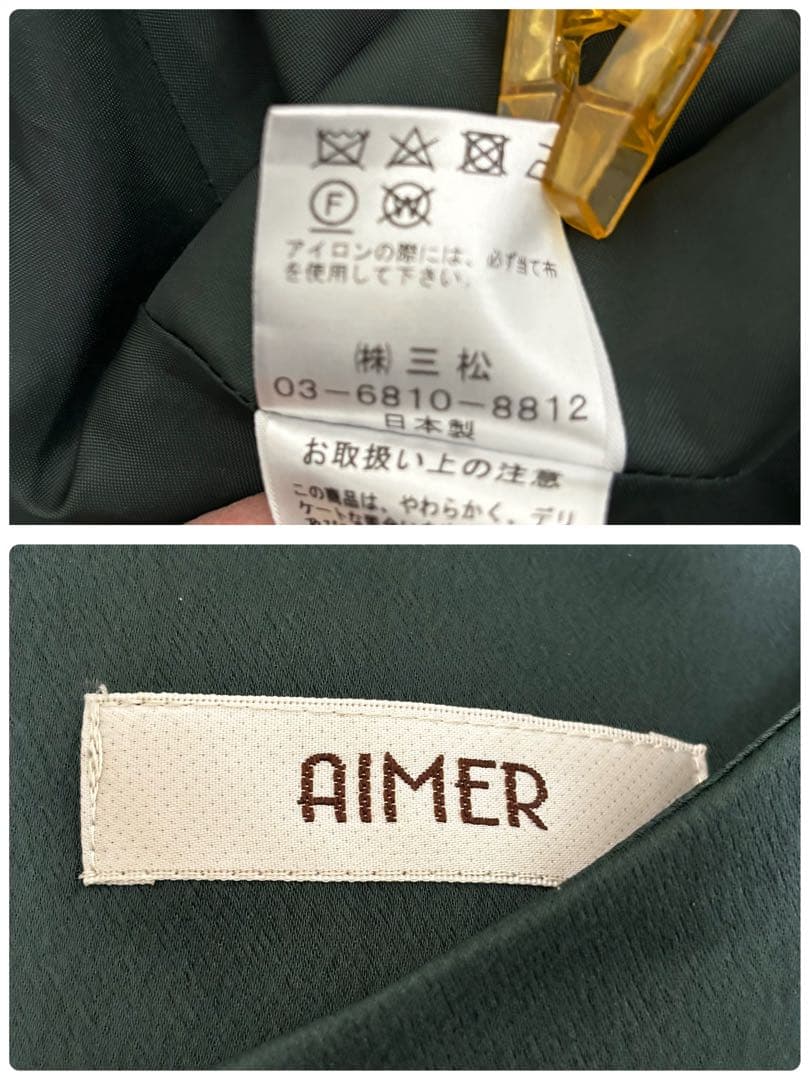 AIMER【エメ】ドレス ロング　サイズ9[M] 深緑　バッグ編み上げ　リボン