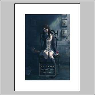 innocent grey 殻ノ少女画展 公式図録 杉菜水姫画集
