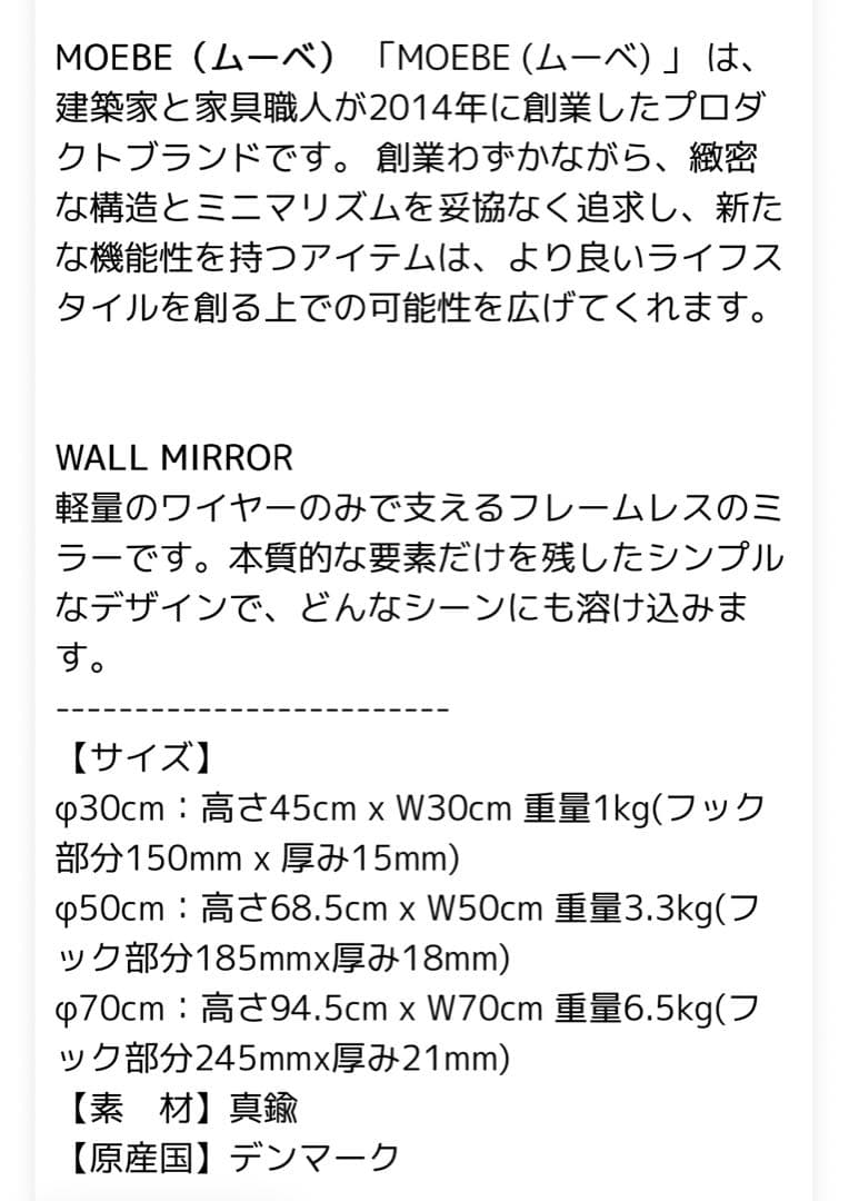 新品本物　ムーべ壁掛け鏡　50cmブラス真鍮