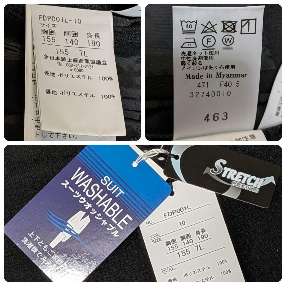 ７L 新品 大きい メンズ スーツ セットアップ 黒 共布付 洗える ストレッチ