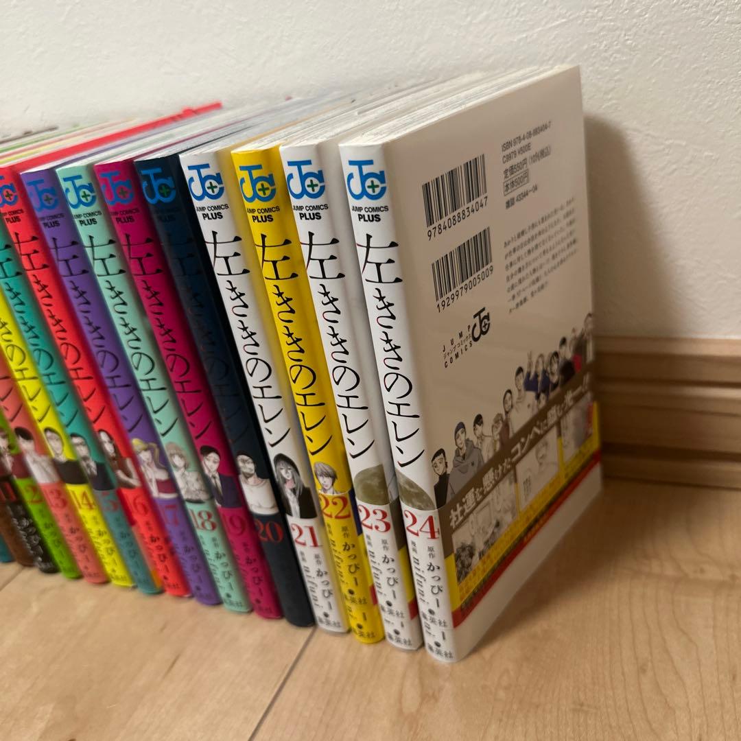 エレンのエレン 全巻セット