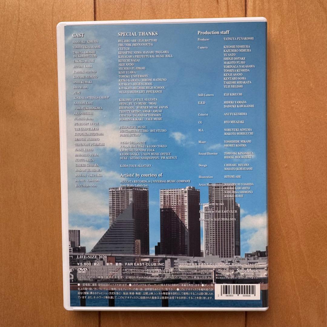 小田和正　LIFE-SIZE KAZUMASA ODA 2020(DVD)