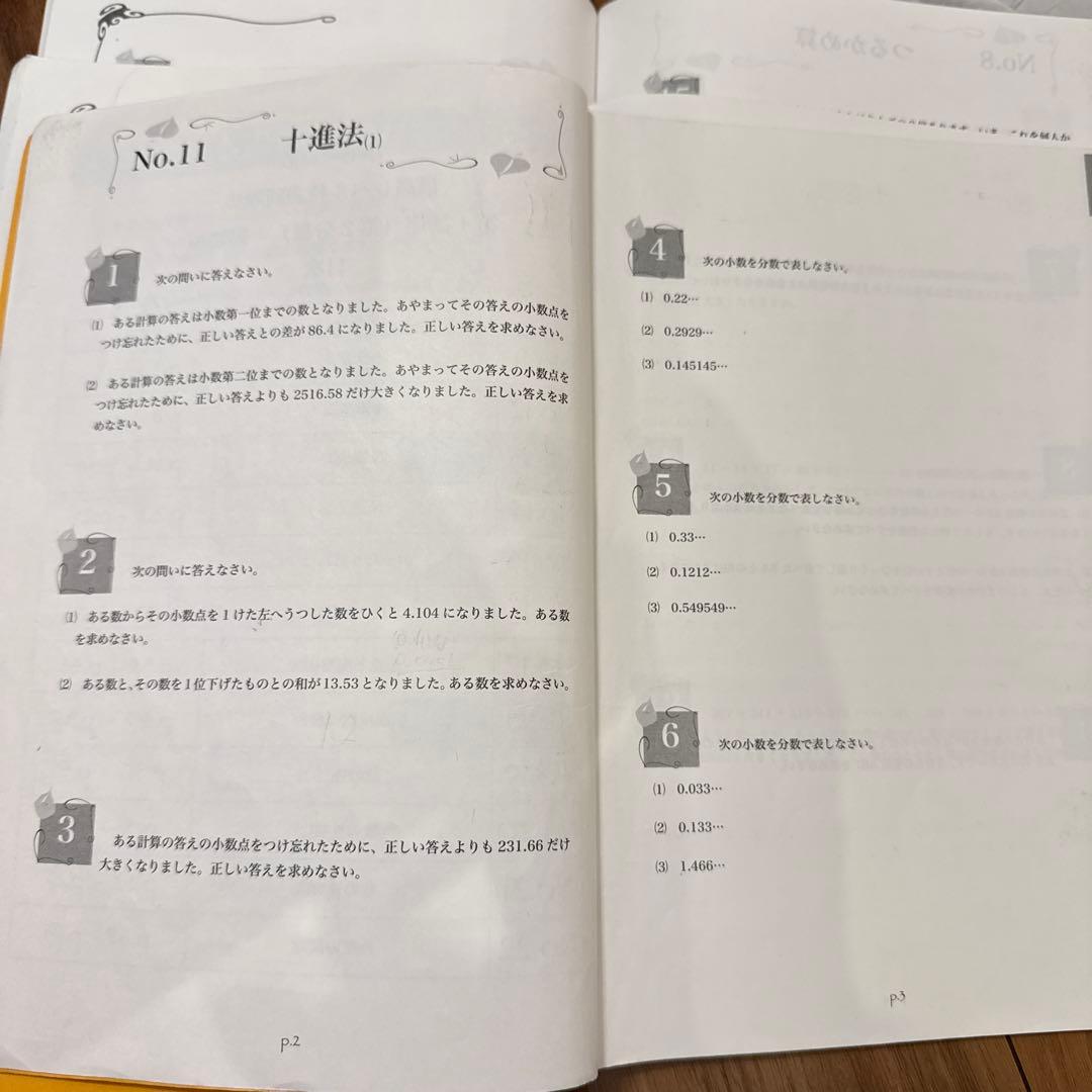 浜学園小5 最高レベル特訓１年分16冊フルセット解答解説付き&公開学力テスト4科