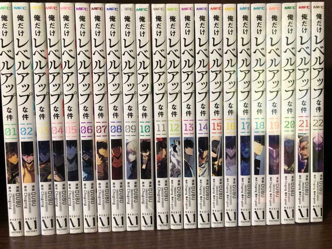 【即日翌日発送】プチプチ梱包　俺だけレベルアップな件　1-22巻　全巻