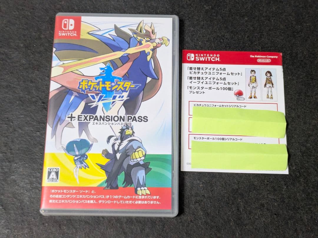 ポケットモンスター ソード+エキスパンションパス 一部コード付き