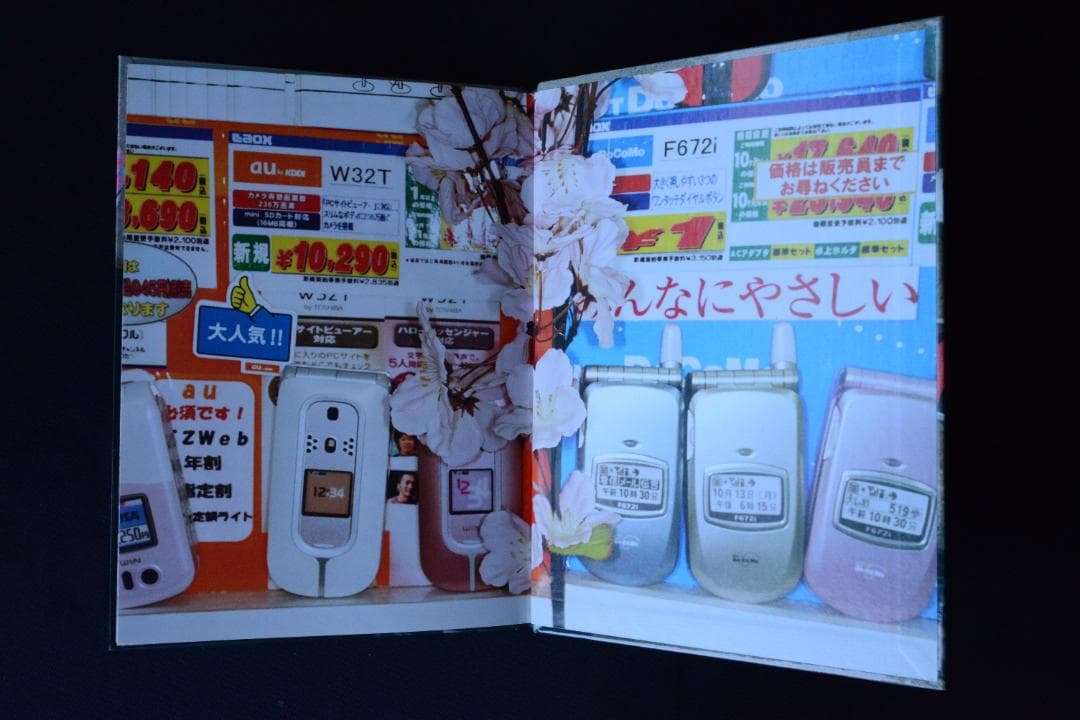 【Martim Parr：JAPAN】マーティン・パー ・新品・500部限定