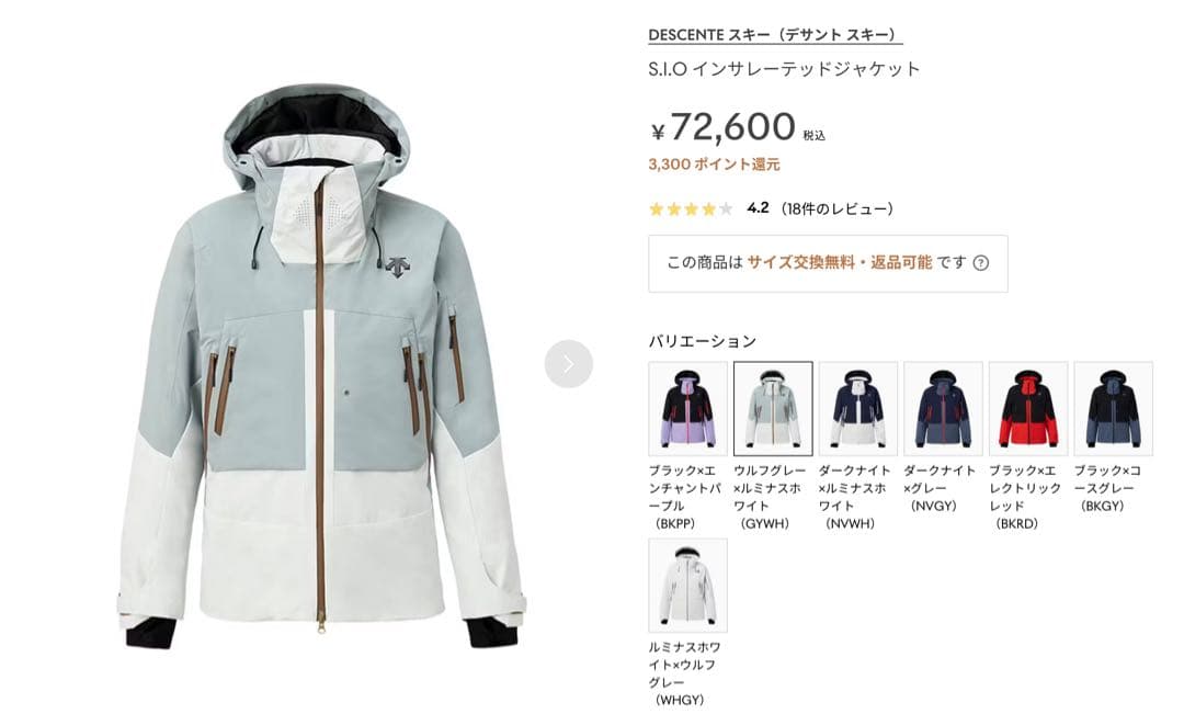 DESCENTE スキー デサント S.I.O インサレーテッドジャケット