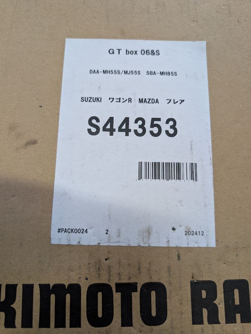 柿本改マフラー　ワゴンR／フレア　新品