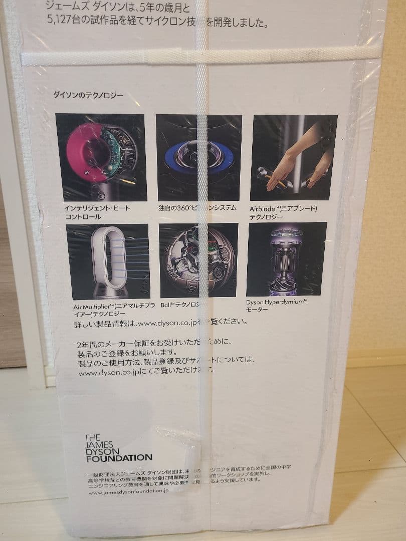 dyson purifier Hot+Cool 空気清浄機付きファンヒーター