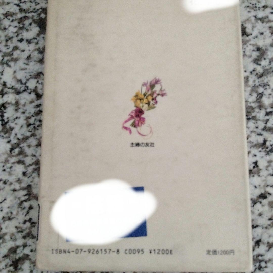 ボケは神様がくださった最高の贈り物 除籍本シール、押印、汚れ等あり