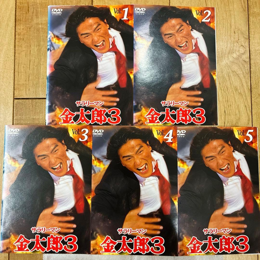 サラリーマン金太郎3　1〜5巻セット　DVD　ドラマ　匿名配送