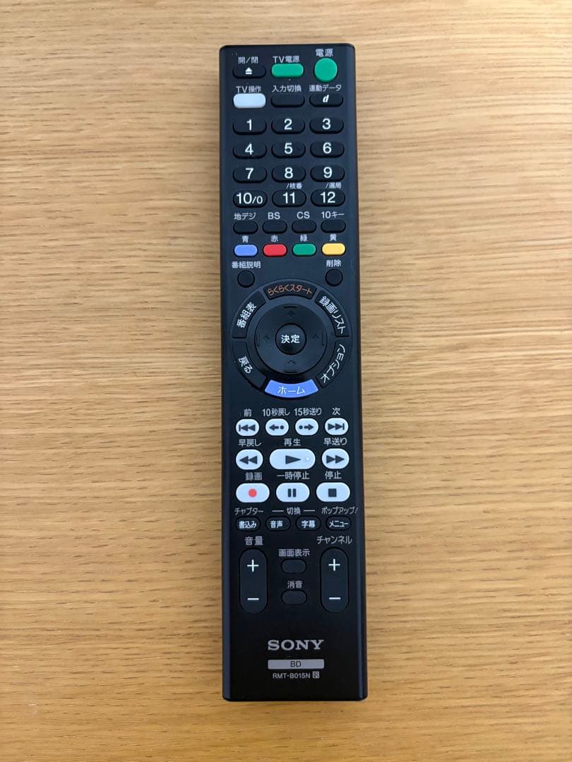 SONYブルーレイレコーダーBDZ-ZT1700【1TB3番組同時録画】20年製