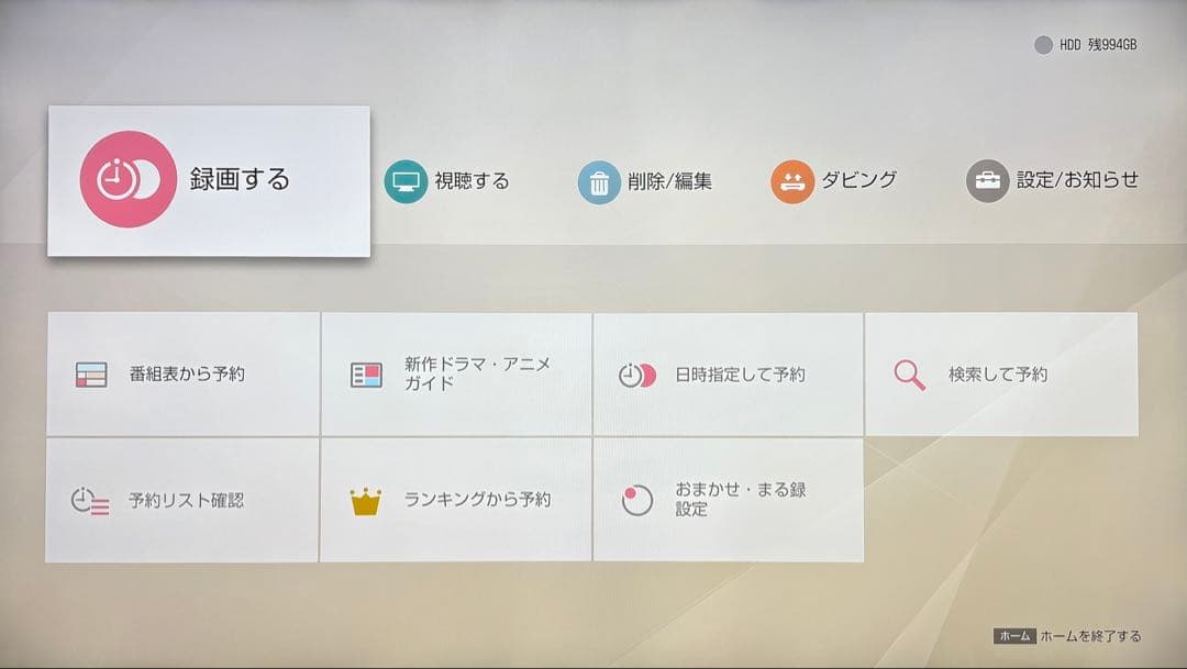 SONYブルーレイレコーダーBDZ-ZT1700【1TB3番組同時録画】20年製