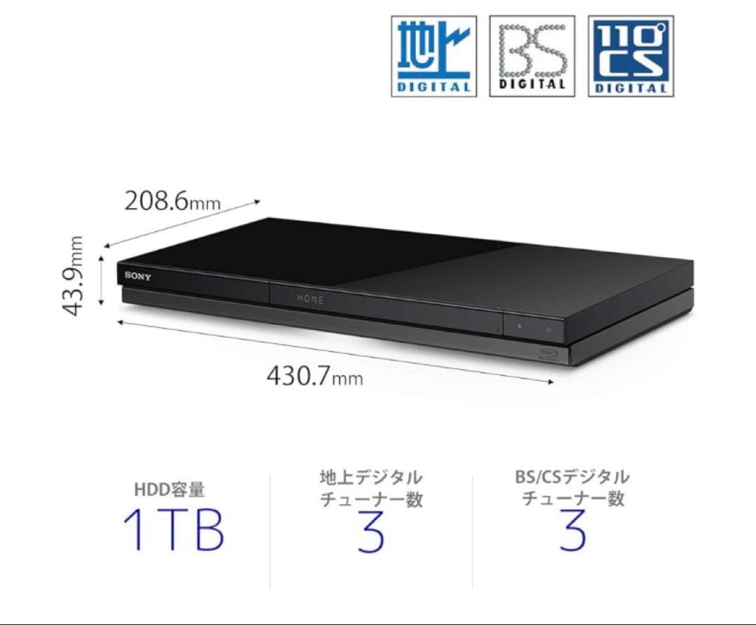 SONYブルーレイレコーダーBDZ-ZT1700【1TB3番組同時録画】20年製
