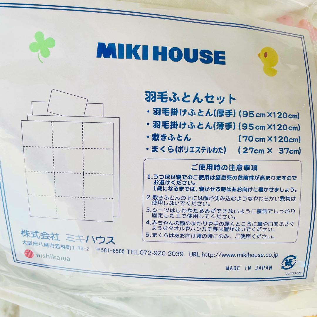 【ともゆきだるま様】出産準備セット ふとん 肌着