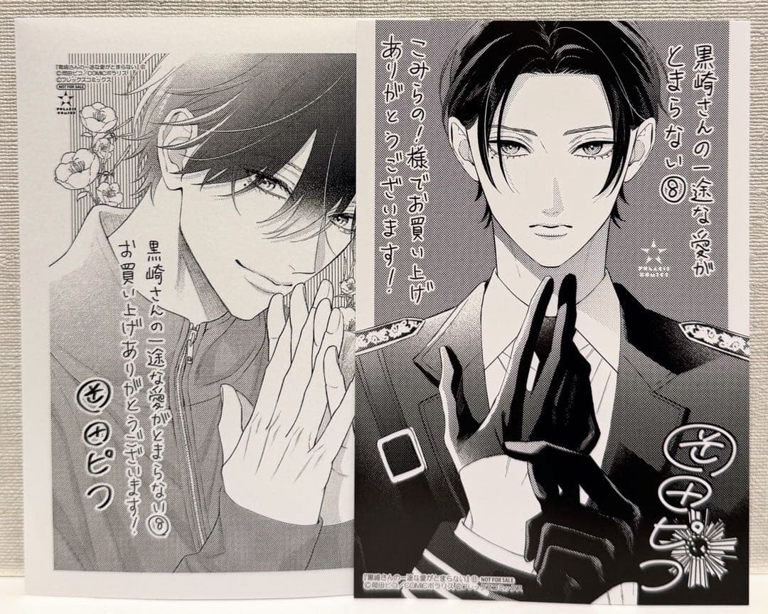 ソルト&シュガー ☆プロフ読んでね❤️