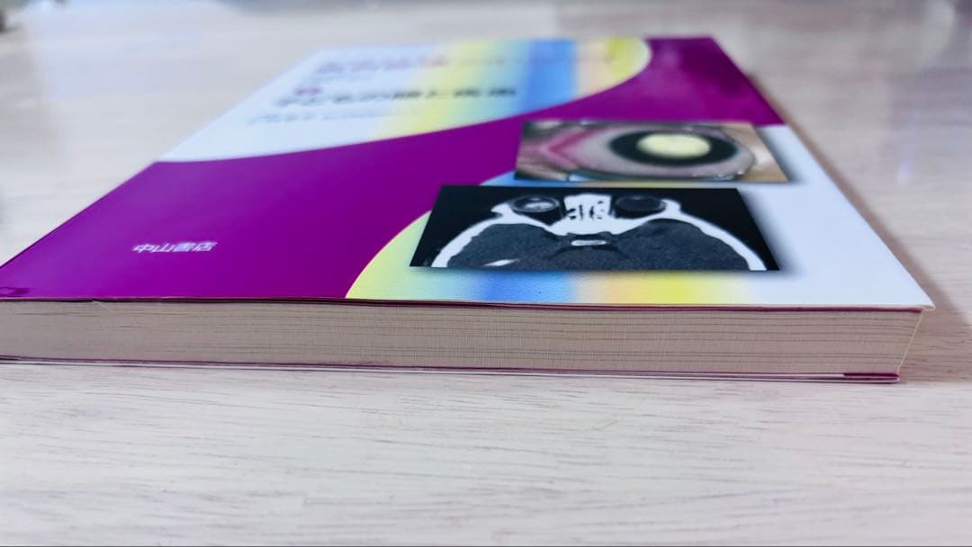 【新品同様・未使用】眼科診療クオリファイ9 子どもの眼と疾患