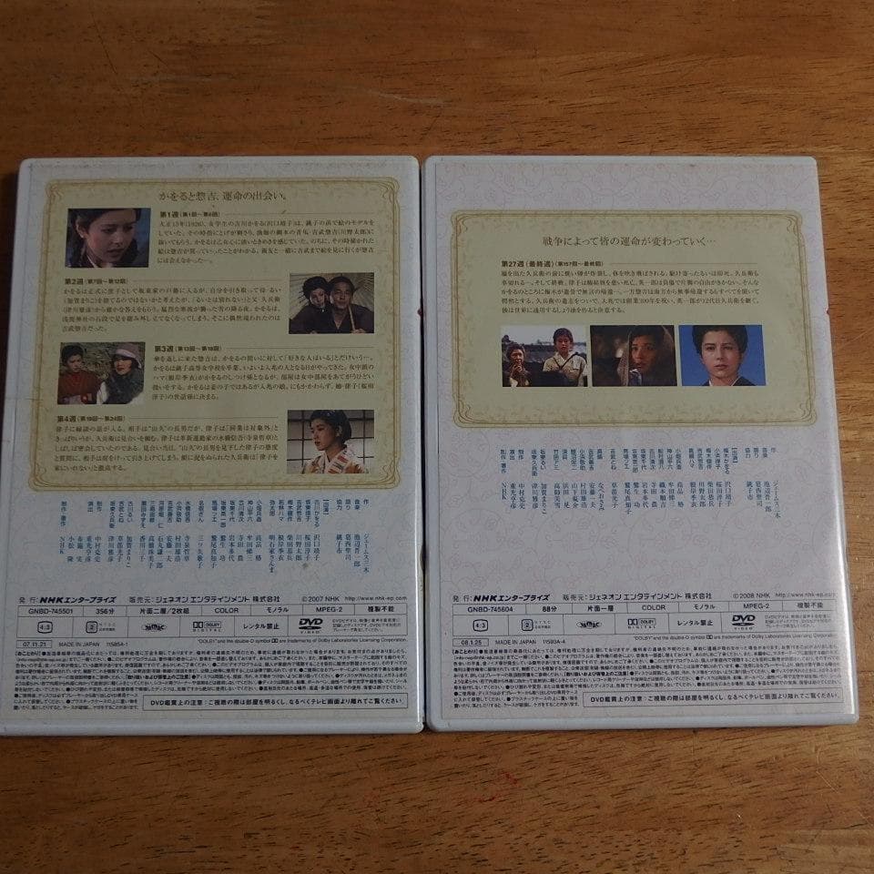 連続テレビ小説　澪つくし　完全版　NHKエンタープライズ