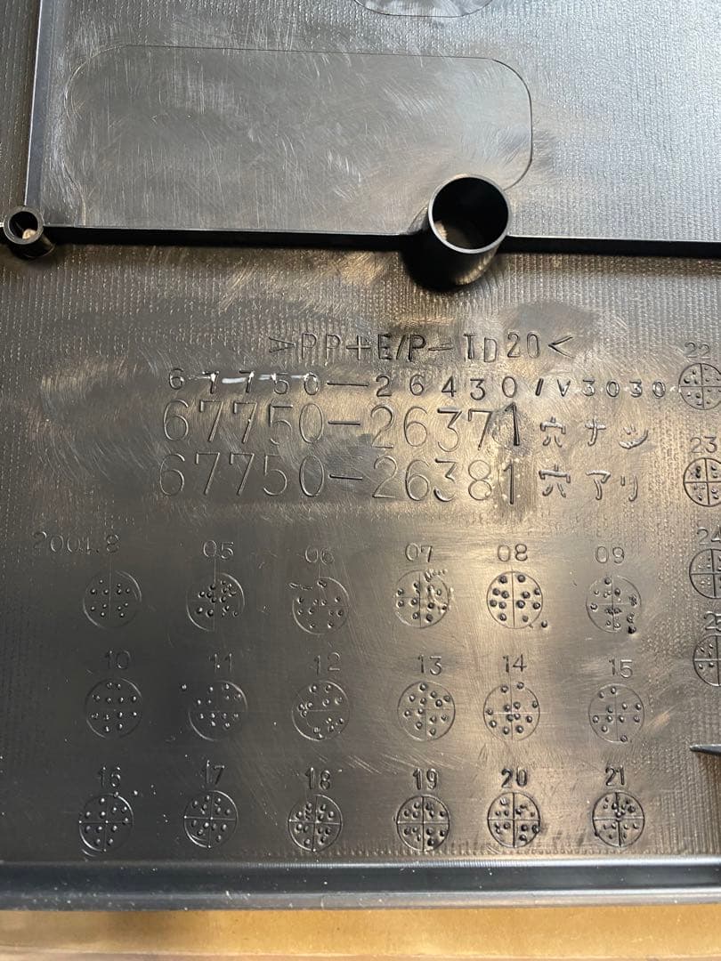 ハイエース200系 ワイド バックドア内張り バックドアトリムカバー 純正 新品