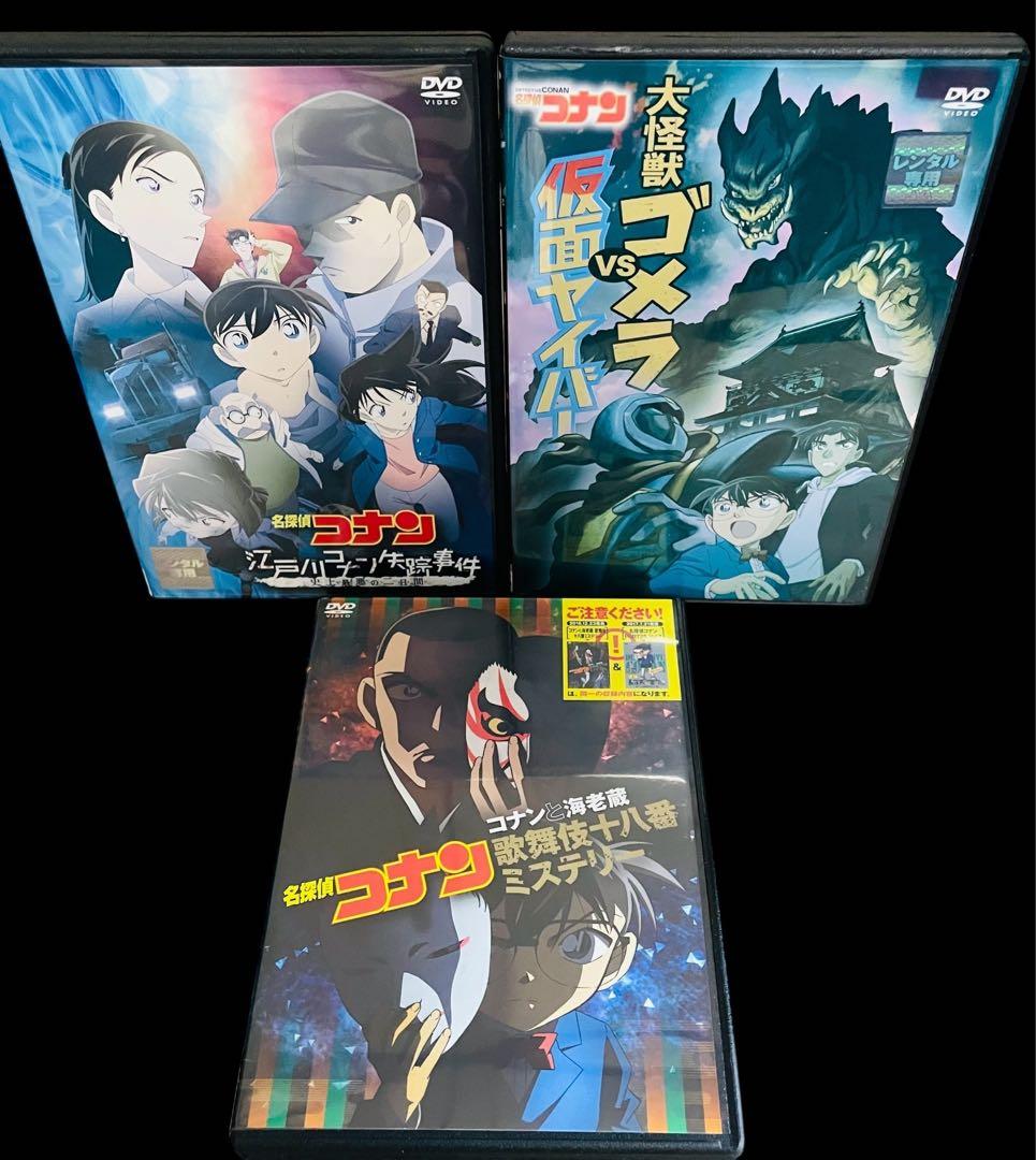 【劇場版】名探偵コナン DVD全26作品＋関連作品 全29巻/新品ケース付き！