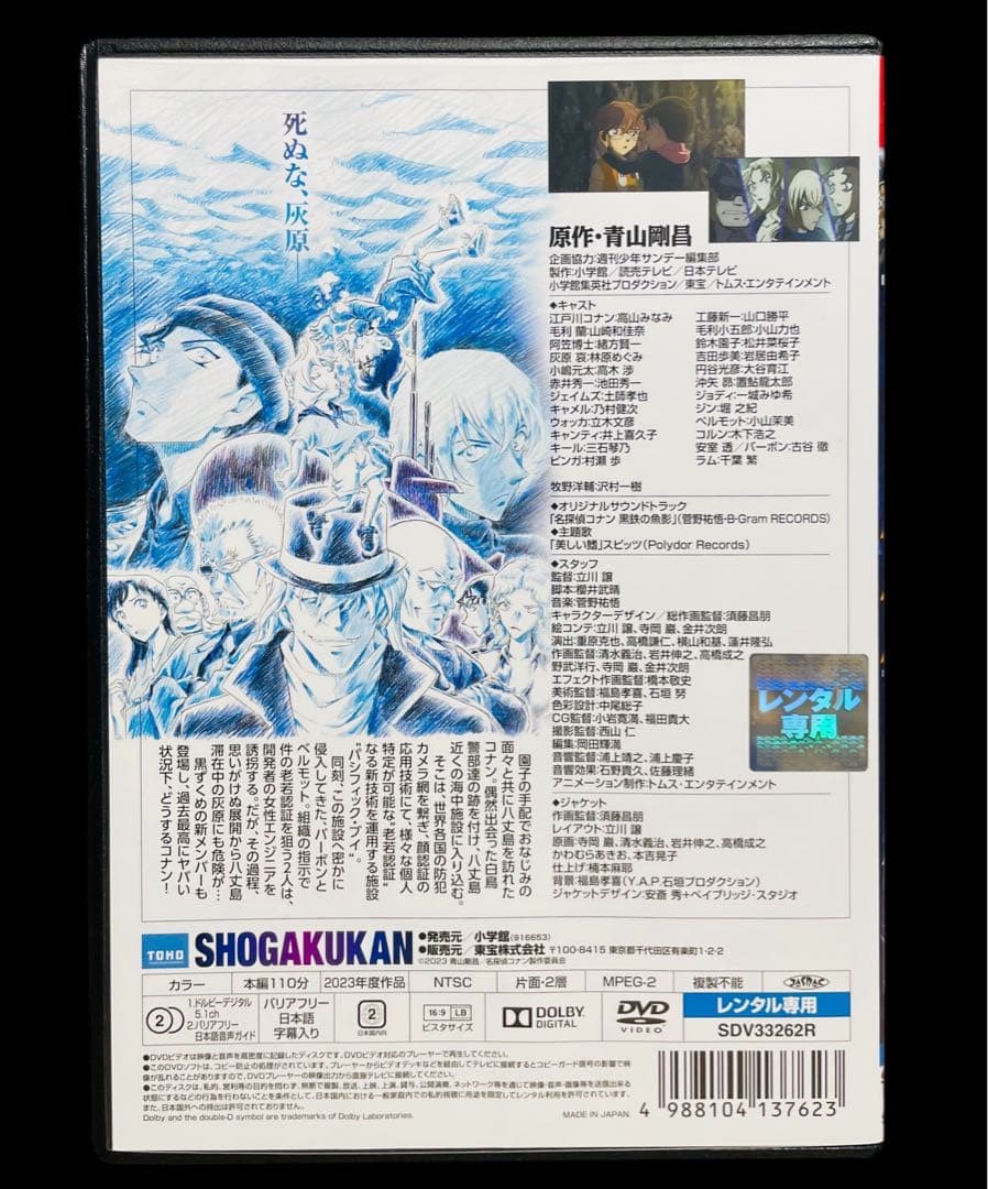 【劇場版】名探偵コナン DVD全26作品＋関連作品 全29巻/新品ケース付き！