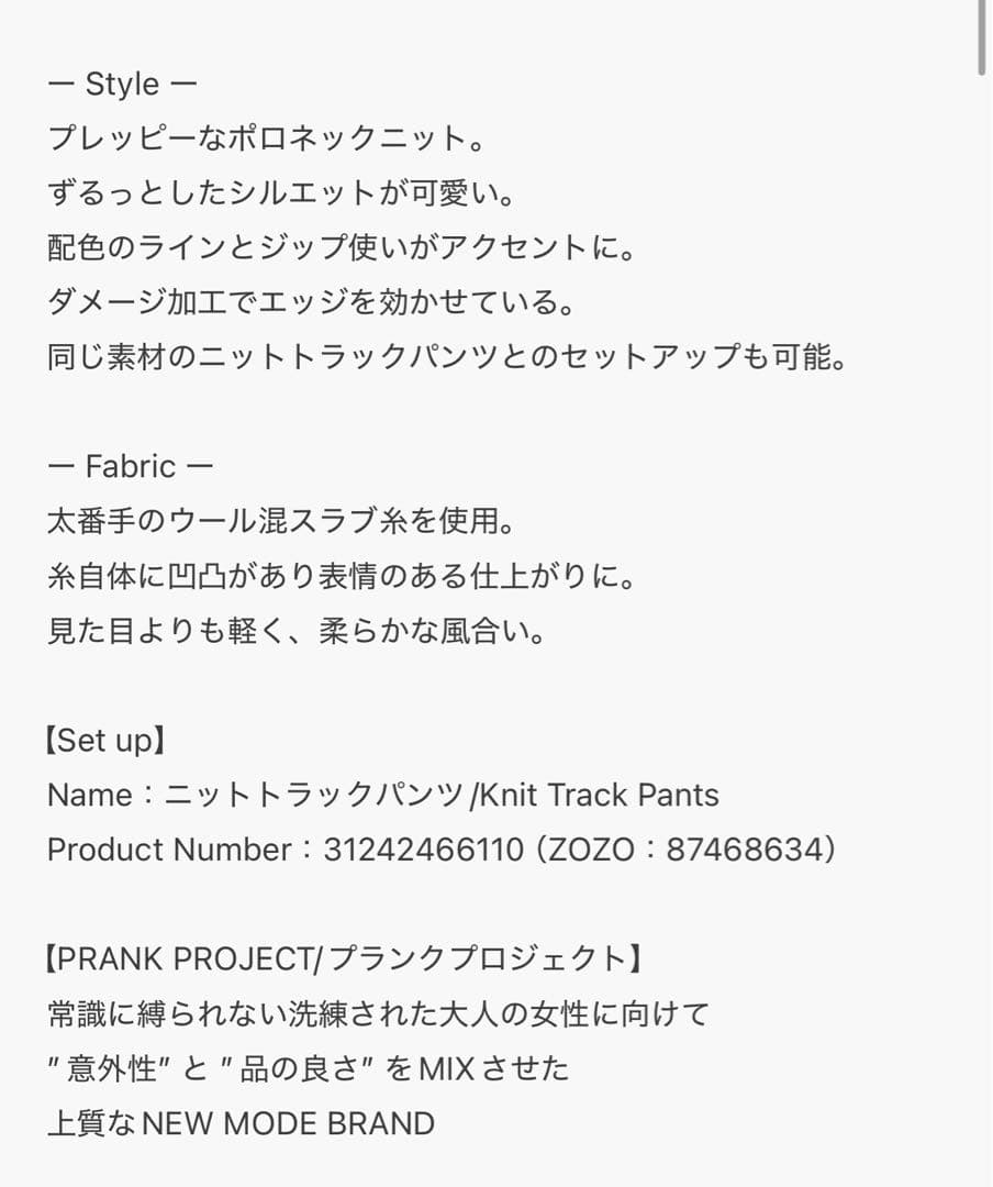 PRANK PROJECT ポロネックニット/Polo Neck Knit