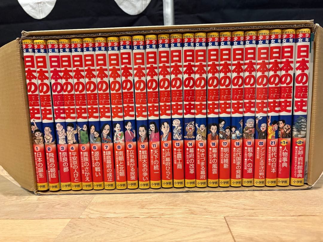 日本の歴史 小学館 学習まんが 全23巻 セット