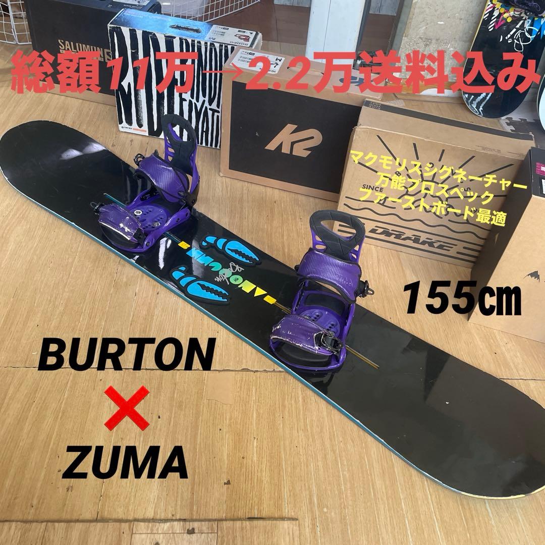 BURTON×ZUMA　バートン　マクモリス愛用スノーボード　バインディング付