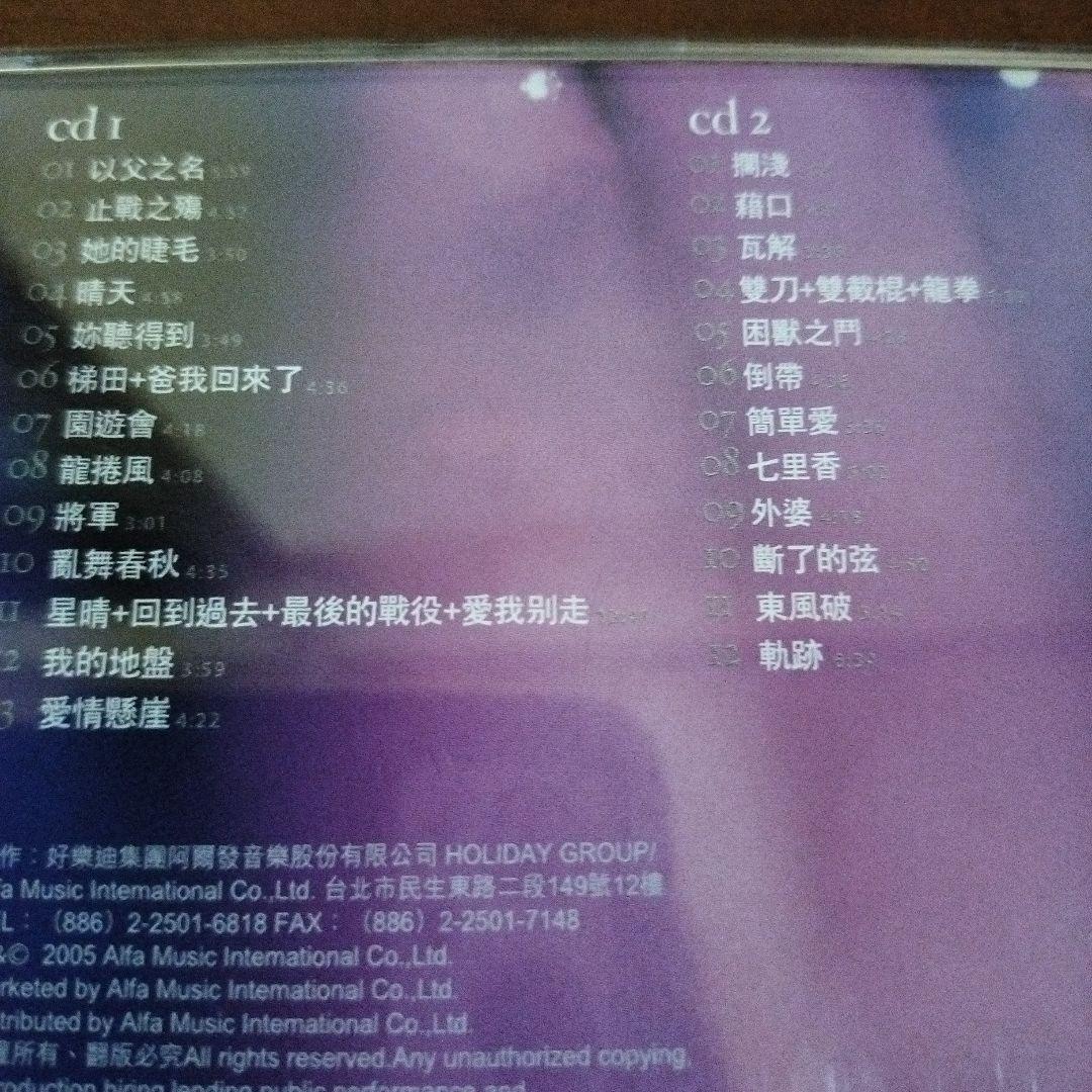 ジェイ・チョウ2004Imcomparble無与倫比 演唱會LIVE 台湾盤