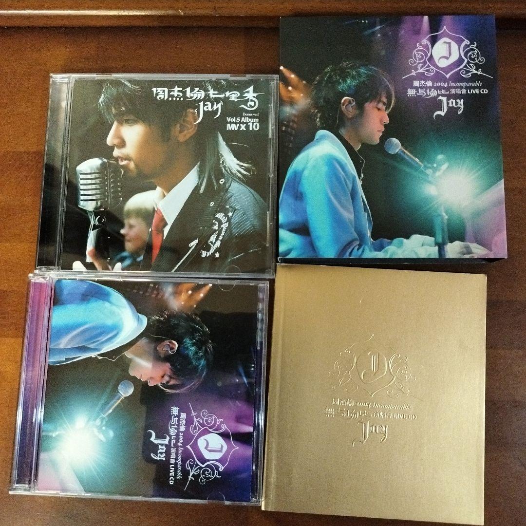 ジェイ・チョウ2004Imcomparble無与倫比 演唱會LIVE 台湾盤