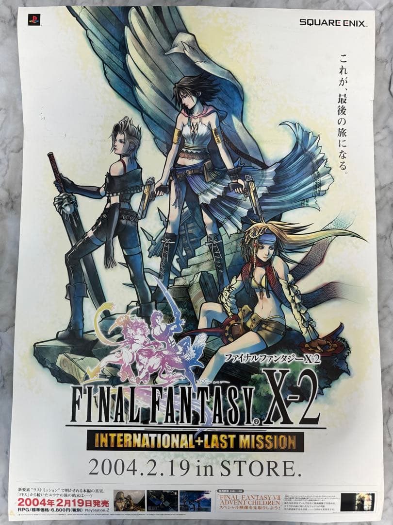 ファイナルファンタジーX-2 インターナショナル+ラストミッション B2ポスター