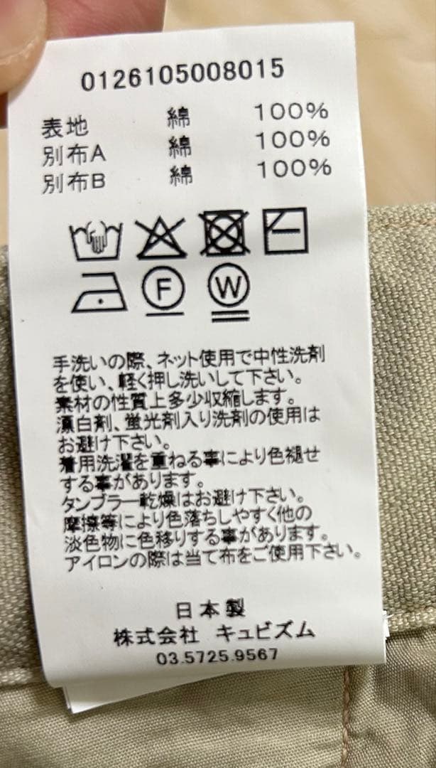 visvim 26ss TILLER PANTS DMGD ivory 3番 L