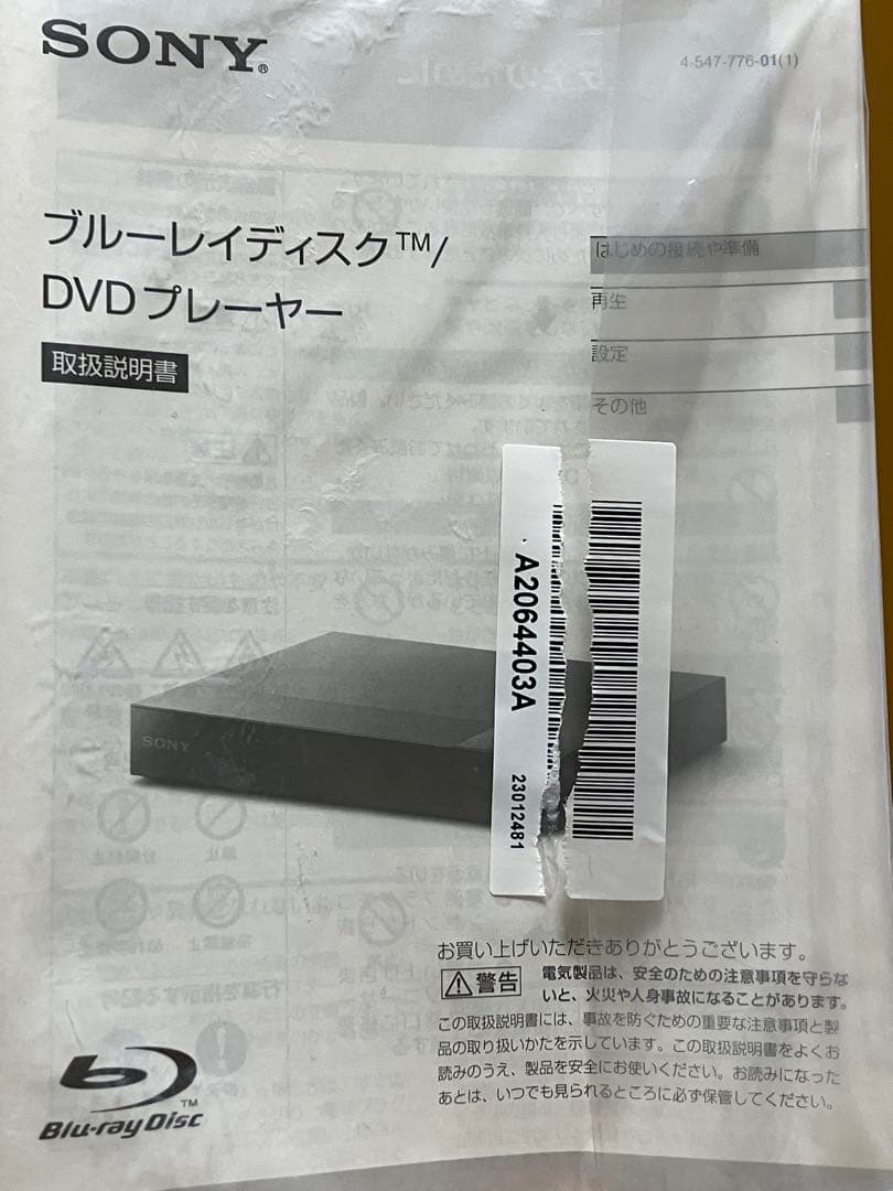 SONY｜ BDP-S1500 ブルーレイプレーヤー ブラック ※再生専用※