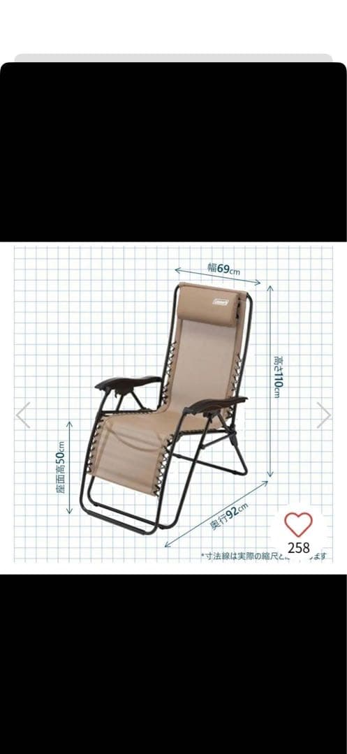 【極美品】コールマン インフィニティチェア マックス（トープ）上位モデル　日よけ