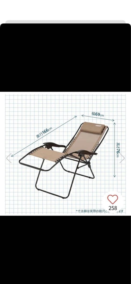 【極美品】コールマン インフィニティチェア マックス（トープ）上位モデル　日よけ