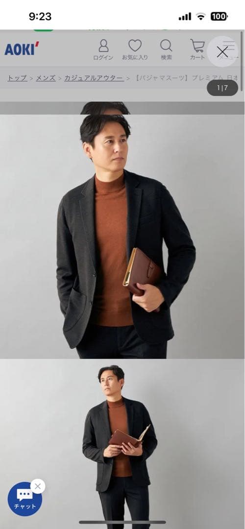 AOKI パジャマスーツプレミアムセットアップ