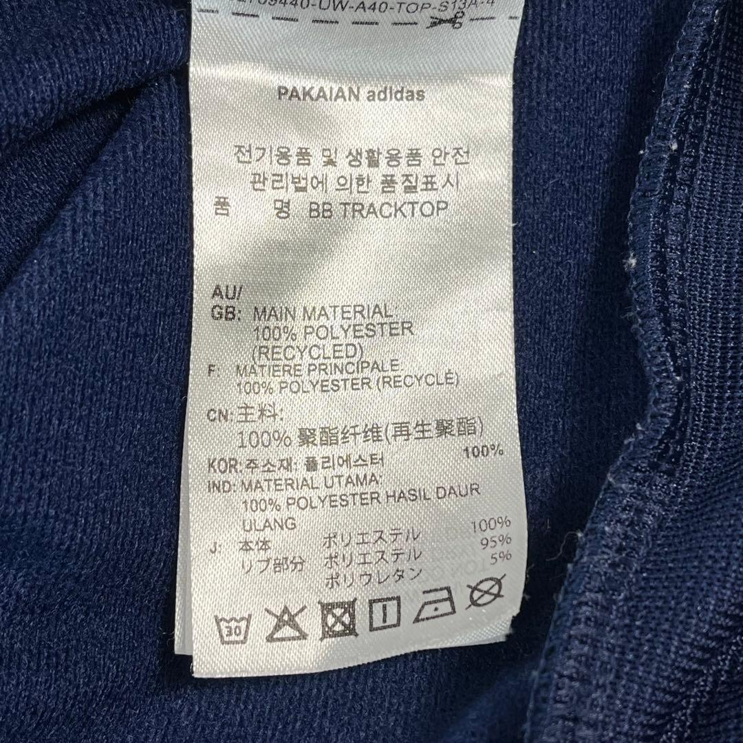 美品　adidas ベッケンバウアー　トラックジャケット　ジャージ　ネイビー