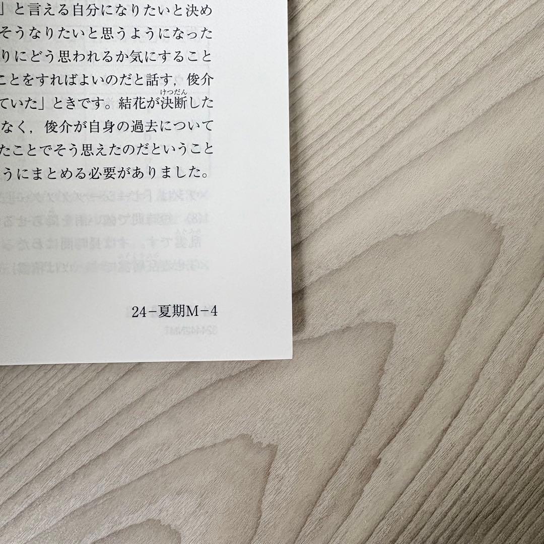 美品原本★サピックス 夏期講習 マンスリー確認テスト 4年生 SAPIX 組分け